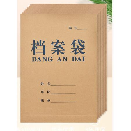 无酸纸档案袋	正泰	HD-128