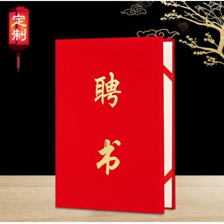 聘书6K	金佰利	定制