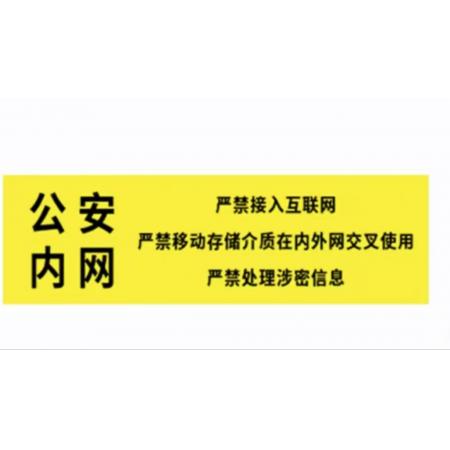 电脑主机USB接口粘贴牌 meyao