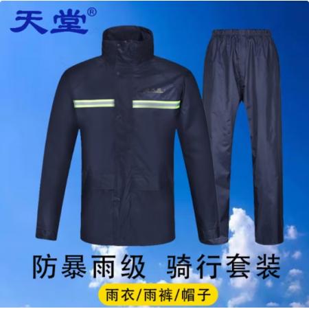 分体雨衣	天堂	雨衣雨裤套装男女分体 n211-7ax藏青套装 xl
