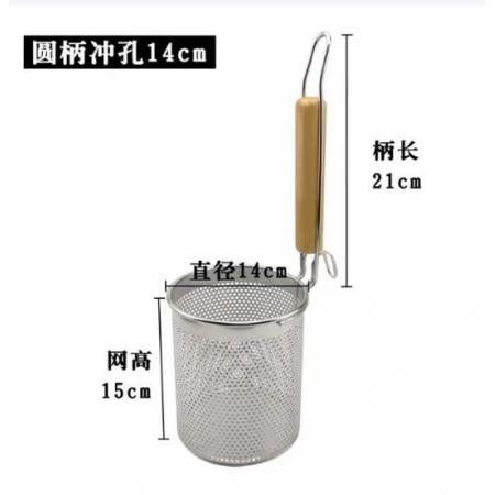 煮面漏斗	丹诗致远 14mm加厚冲孔