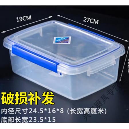 保鲜盒	嘉嚞  27*19*10cm 带密封圈