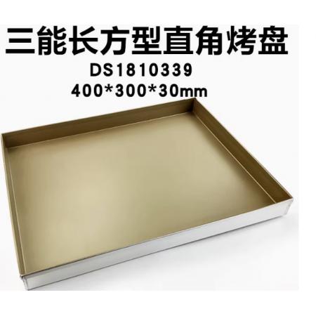 不沾长方形金色烤盘	三能 直角400*300*30金色[直角焊接]