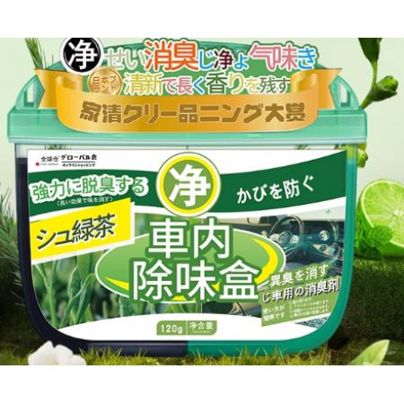 车载香薰盒	120g