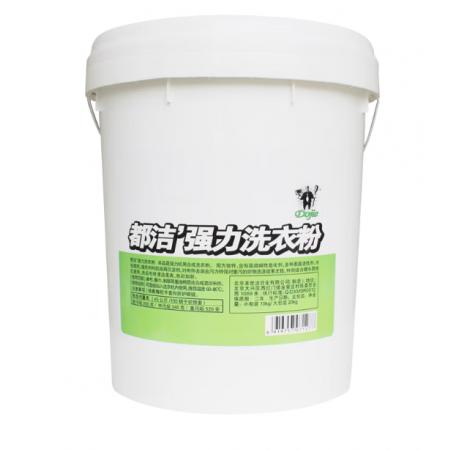 强力洗衣粉 都洁20kg