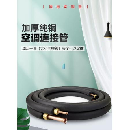 空调延长管 海信	纯铜