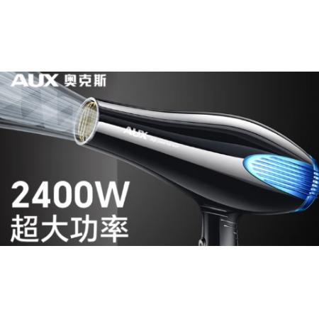 奥克斯（AUX）电吹风机 高速2400W 套装（含收纳箱）