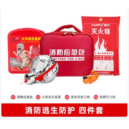 蓝夫 消防应急包 4件套