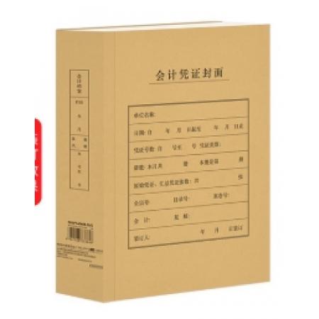 记账凭证   【竖版150g加厚 上下联式】50套用友A4封面+封底"