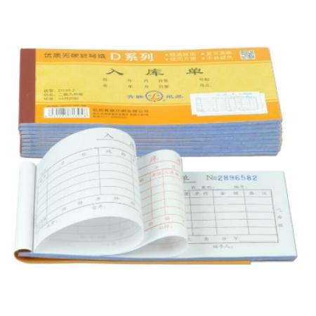 兴达  入库单  三联