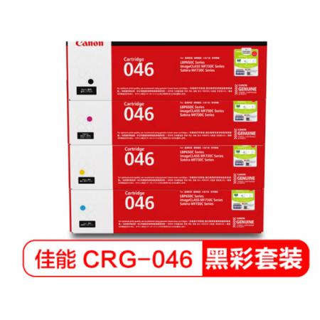 佳能CRG046 硒鼓适用  四色套装