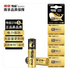 南孚 传应27A12V电池5粒