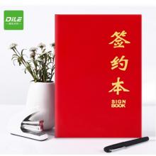 递乐 A4绒面商务签约本 5330红色