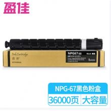 盈佳NPG67高容 商专版 带芯片 36000页