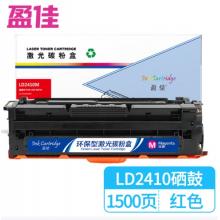 盈佳 LD2410M 激光碳粉盒/硒鼓 商专版 红色 1500页
