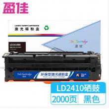 盈佳 LD2410BK 激光碳粉盒/硒鼓 商专版 黑色 2000页