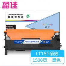 盈佳 LT181BK 粉盒 商专版 黑色 1500页