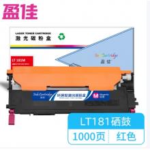 盈佳 LT181M 粉盒 商专版 红色 1000页