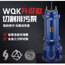 铂导 污水污物潜水电泵50WQK15-30-3S