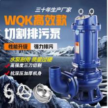铂导 单项污水泵50WQDK15-15-1.5S