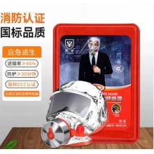 消防面具防烟面罩TZL30