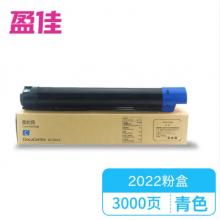 盈佳 SC2022 粉盒 商专版 青色 3000页