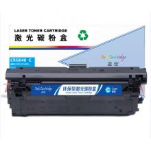 盈佳 CRG040C 硒鼓 商专版 带芯片 青色 5400页