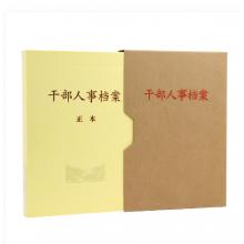 干部人事档案盒 得力 A4牛皮纸