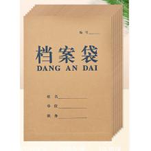 无酸纸档案袋	正泰	HD-128