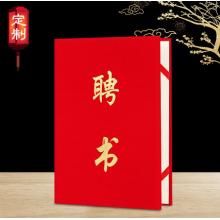 聘书6K	金佰利	定制