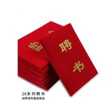 聘书6K	金佰利	定制