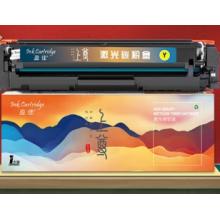 盈佳 CRG045 Y 硒鼓 YJ-SCRG045-Y 上尊系列 带芯片 黄色