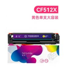 盈佳m154a硒鼓大容量黄色带芯片打印机彩色硒鼓