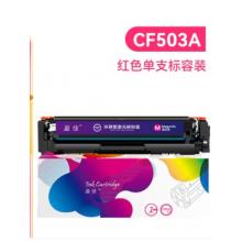 盈佳 m180n  大容量红色带芯片打印机彩色硒鼓
