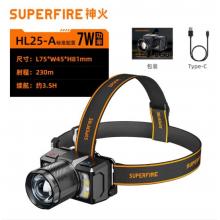 头灯	神火（SureFire）变焦头灯强光充电超亮头戴式照明户外远射灯 HL25-A【7W亮度】续航3.5-7H/挥