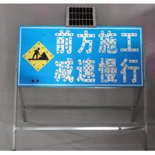 指示牌	共泰 太阳能施工架 LED信号指示牌 交通指示灯标志牌
