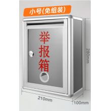 和日升 创意挂墙带锁举报箱