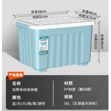 SPACEXPERT 整理箱    60L蓝色带轮
