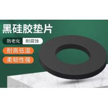德岐硅胶垫片6分黑色胶垫	10个/包