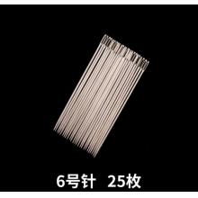 手缝针	6号25枚/包