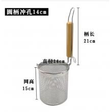 煮面漏斗	丹诗致远 14mm加厚冲孔