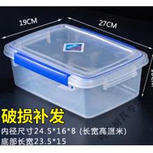 保鲜盒	嘉嚞  27*19*10cm 带密封圈