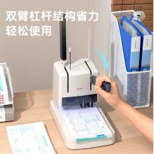 财务装订机 得力3878S打孔厚度30mm白色