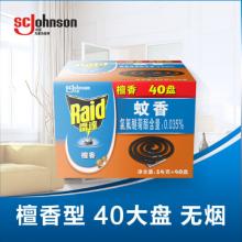 雷达蚊香	檀香型40盘