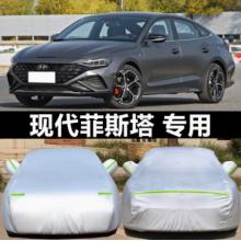 车衣	北京现代 升级加厚款