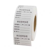 采易乐 留样标签纸 40*30cm