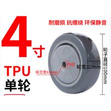 静音单轮子加厚TPU单轮	4寸加厚TPU