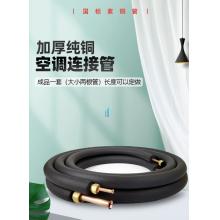 空调延长管 海信	纯铜