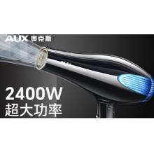 奥克斯（AUX）电吹风机 高速2400W 套装（含收纳箱）