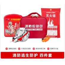 蓝夫 消防应急包 4件套